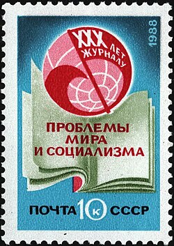 The Soviet Union 1988 CPA 5985 stamp (30th anniversary of 'Problems of Peace and Socialism' magazine. Emblem and open magazine).jpg