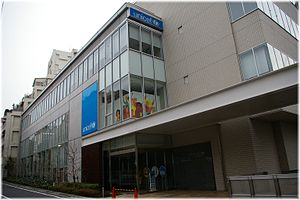 UNICEF-house building Tokyo Japan 0195.jpg