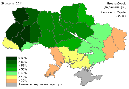 Voter turnout throughout Ukraine. Voter turnout - Ukraine - 2014-10-26 20-00.svg