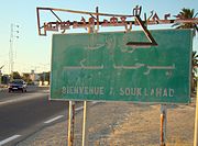 Sign reading "Welcome to Souk Lahad" in Arabic and French"