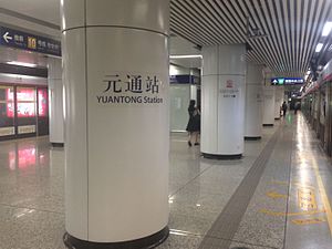 Yuantong Station Line 2.JPG