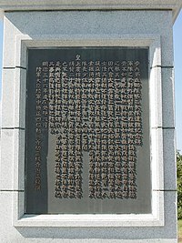 八甲田雪中行軍遭難事件 - Wikipedia