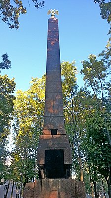 Памятник 1812.jpg