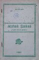 10:48, 19 சூலை 2023 இலிருந்த பதிப்புக்கான சிறு தோற்றம்