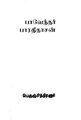 23:41, 29 பெப்பிரவரி 2016 இலிருந்த பதிப்புக்கான சிறு தோற்றம்