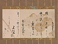 Calligraphie, sur papier décoré de plantes (Hon'ami Kōetsu et Tawaraya Sōtatsu[2]): Anthologie des cent poètes, H. 33 cm., fragment. Met.