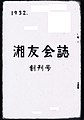 2007年2月16日 (金) 15:04時点における版のサムネイル