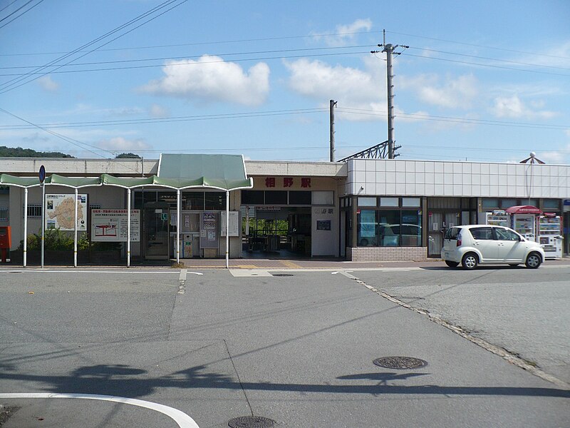 File:Aino station Hyogo prefecture frontview.jpg