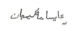 Aisä Häkimcan signature.jpg