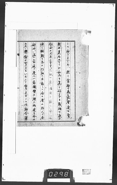 File:Akira Tokunaga, Jan 26, 1949(...) - NARA - 6997373 (page 469).jpg