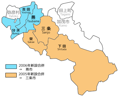 吉田町 新潟県 Wikiwand