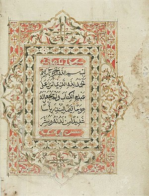 COLLECTIE TROPENMUSEUM Pagina uit een koran TMnr 687-61.jpg