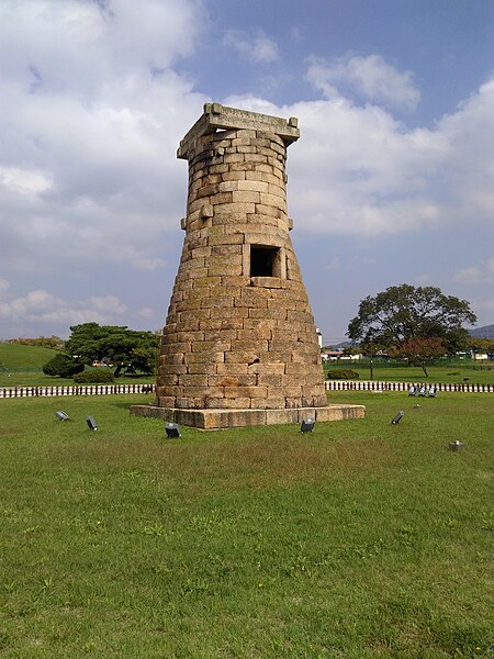 File:Cheomseongdae Observatory IMG 20161004 112452.jpg