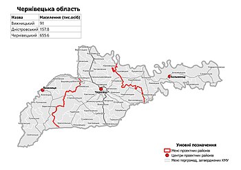 проєкт:тематичний Тиждень/Тиждень Чернівеччини 2024