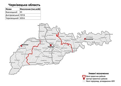 проєкт:тематичний Тиждень/Тиждень Чернівеччини 2024