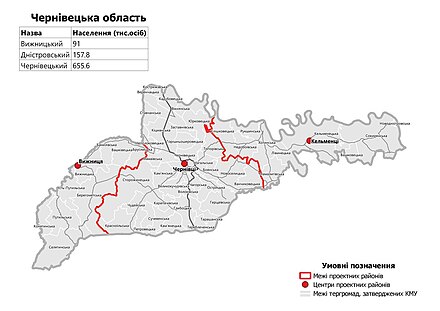Chernivtsi Oblast 2020 subdivisions.jpg
