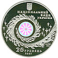 Мініатюра для версії від 13:57, 30 квітня 2008