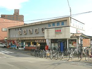 Chuo-Xirosaki-Station.jpg
