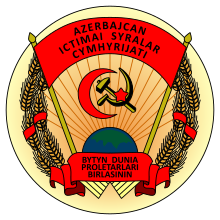 Coat of arms of the Azerbaijan SSR (1926-1931).svg