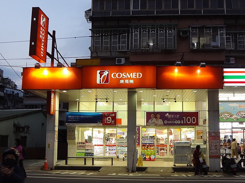 File:Cosmed Baifu Store 20170324 night.jpg