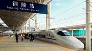 Thumbnail for Nanjing–Anqing intercity railway