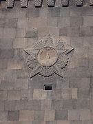 Detail at Mother Armenia Monument 2.JPG