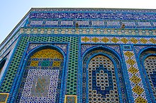 Dome of the Rock mosaic art Dome of the Rock detail.jpg