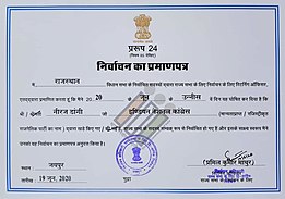 Election commission of India, Election certificate.jpg