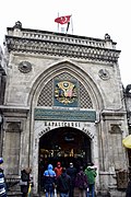 Entrance of Grand Bazaar, Istanbul, Turkey (Ank Kumar) 02.jpg