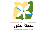 Damascus