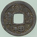 Thumbnail for Suō Mint
