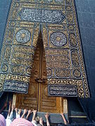 Entrance, golden door—the bāb al-tawbah