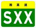 osmwiki:File:Hunan Expwy SXX sign no name.svg