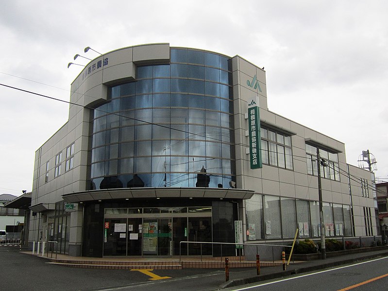 File:JA Sagamihara-shi Araiso Branch.jpg