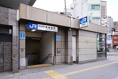 新福島駅