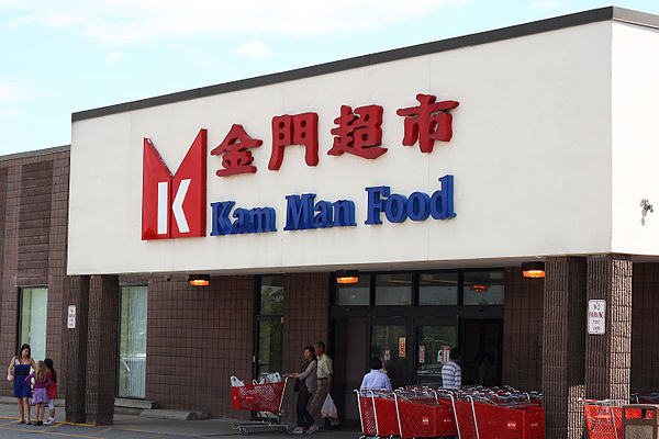 Kam Man Food in Quincy