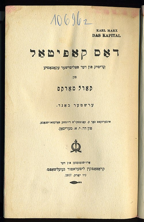 Yiddish translation of Das Kapital, translated by Doctor Jacob Abraham Maryson, published by Maryson's publishing company, the Kropotkin Literatur Gez