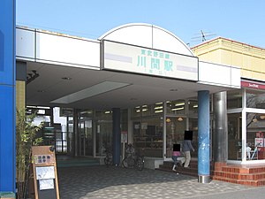 Kawama-station-southexit.jpg