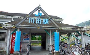 Kawata-station-aug2009.jpg