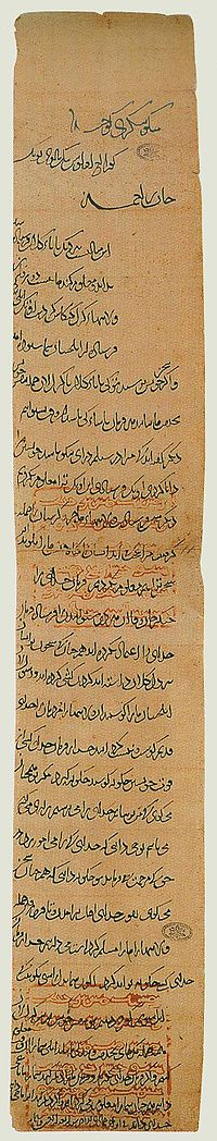 Güyük Khan demanding Pope Innocent IV's submission. The 1246 letter was written in Persian.