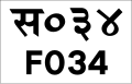 छोटो चित्र ०८:४६, २१ मे २०२० संस्करणको रुपमा