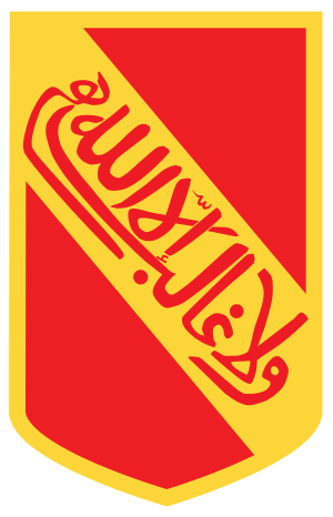 Nasrid Coat of Arms.svg