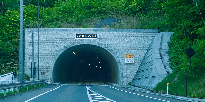 File:National Route 340 Tatsumaru Dai-ni Tunnel.jpg