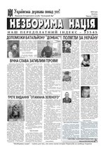 Миниатюра для Файл:Nn07-2014.pdf