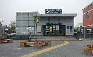 火器営駅