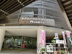 Odawara Civic Center UMECO.JPG