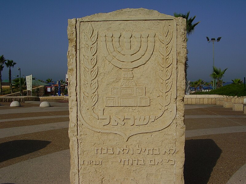 File:PikiWiki Israel 9804 relief in rishon lezion beach.jpg