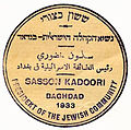 Les documents officiels des institutions juives arabes au XXe siècle associaient souvent trois langues, l'arabe, l'hébreu et l'anglais ou le français