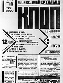 RIAN archive 674327 Premiere poster of "Bug" play based on Vladimir Mayakovsky's work.jpg