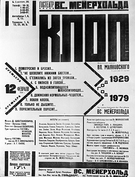 File:RIAN archive 674327 Premiere poster of "Bug" play based on Vladimir Mayakovsky's work.jpg